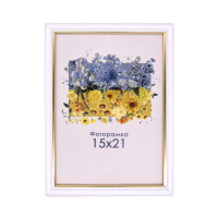 Фоторамка А5 15х21 см біла з золотою смужкою 1515 053 з ніжкою  