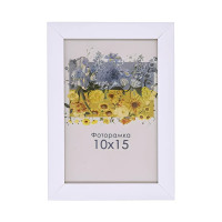 Фоторамка А6 10х15 см біла 1611 0153 з ніжкою  