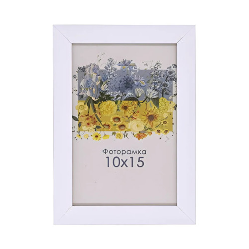 Фоторамка А6 10х15 см біла 1611 0153 з ніжкою  