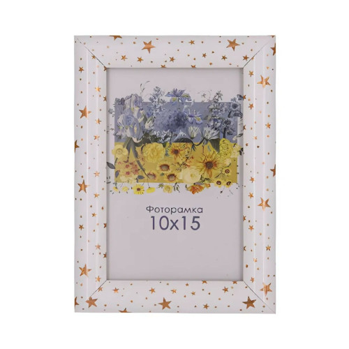 Фоторамка А6 10х15 см белая со звездочками DM095 0065 с ножкой