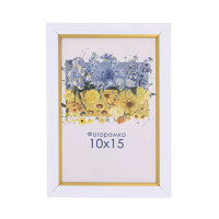 Фоторамка А6 10х15 см белая с золотой полоской DM 1511 64 с ножкой