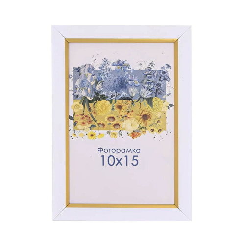 Фоторамка А6 10х15 см белая с золотой полоской DM 1511 64 с ножкой