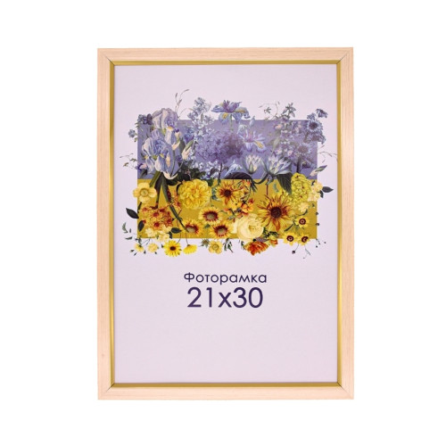 Фоторамка А4 21х30 см бежевая с золотой полоской DM 1511 45 с ножкой