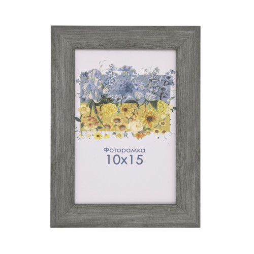 Фоторамка А6 10х15 см серая DM095 3683 с ножкой