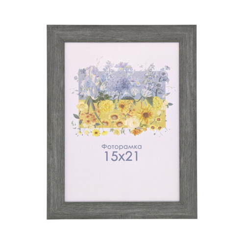 Фоторамка А5 15х21 см серая DM095 3683 с ножкой