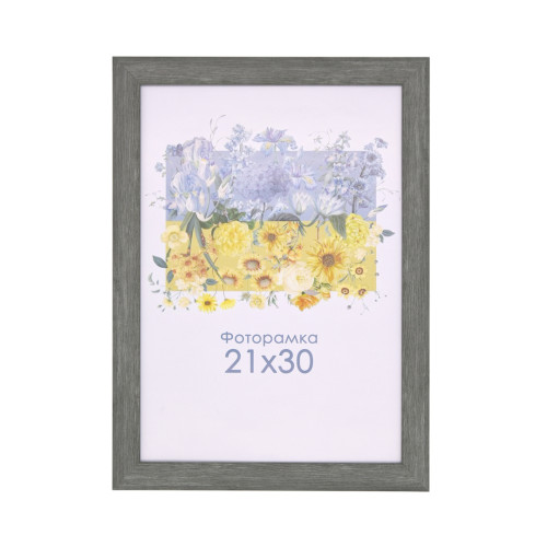 Фоторамка А4 21х30 см серая DM095 3683 с ножкой