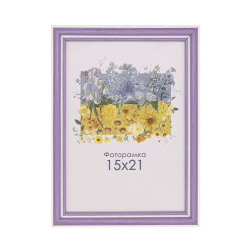Фоторамка А5 15х21 см фиолетовая с белой полоской 1716 7191 6 с ножкой