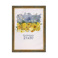 Фоторамка А4 21х30 см коричневая с золотой полоской 1716 2768 с ножкой