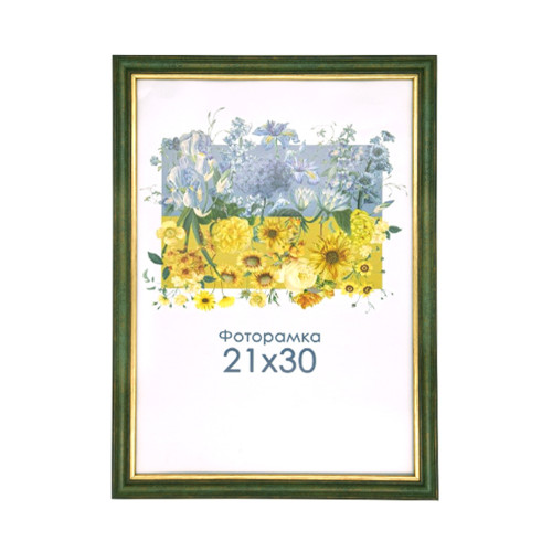Фоторамка А4 21х30 см зеленая с золотой полоской 1716 2768 5 с ножкой