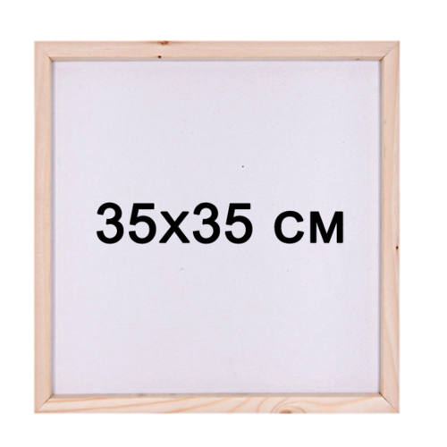 Подрамник для алмазной мозаики 35х35 см с деревянным основанием
