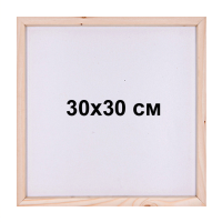 Подрамник для алмазной мозаики 30х30 см с деревянным основанием