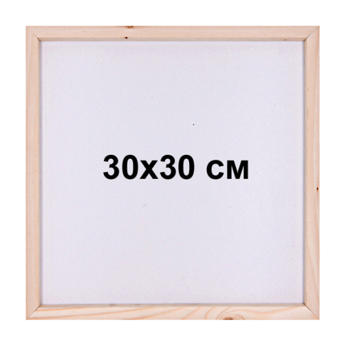 Подрамник для алмазной мозаики 30х30 см с деревянным основанием