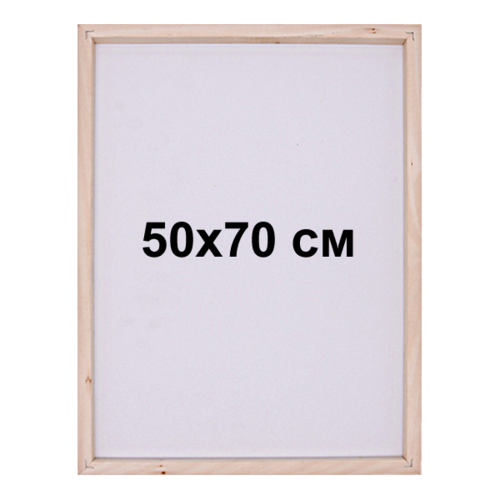 Підрамник для алмазної мозаїки 50х70 см з дерев’яною основою  