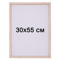 Підрамник для алмазної мозаїки 30х55 см з дерев’яною основою  