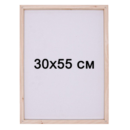 Підрамник для алмазної мозаїки 30х55 см з дерев’яною основою  