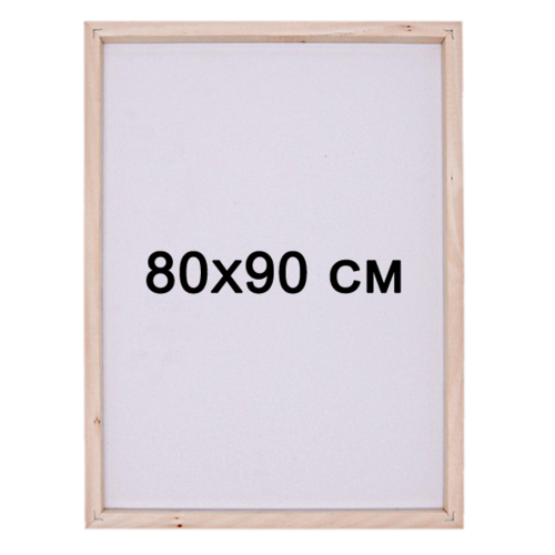 Підрамник для алмазної мозаїки 80х90 см з дерев’яною основою  