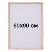 Подрамник для алмазной мозаики 60х90 см с деревянным основанием