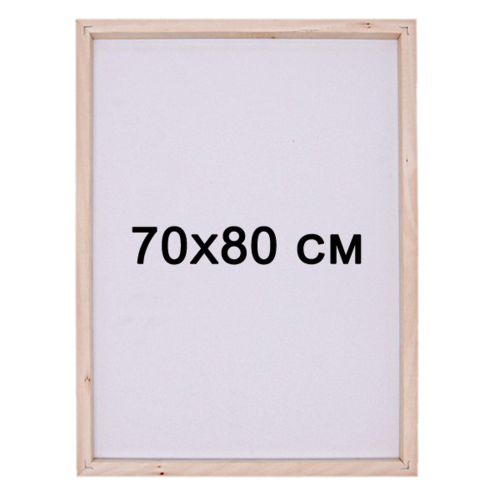 Підрамник для алмазної мозаїки 70х80 см з дерев’яною основою  
