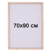 Підрамник для алмазної мозаїки 70х90 см з дерев’яною основою  