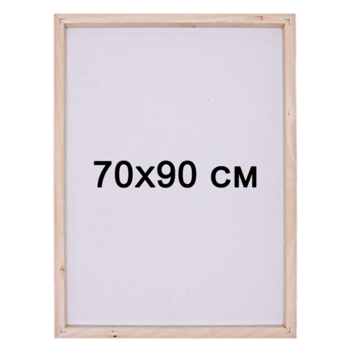 Подрамник для алмазной мозаики 70х90 см с деревянным основанием