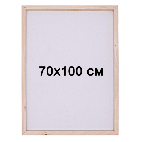 Підрамник для алмазної мозаїки 70х100 см з дерев’яною основою  
