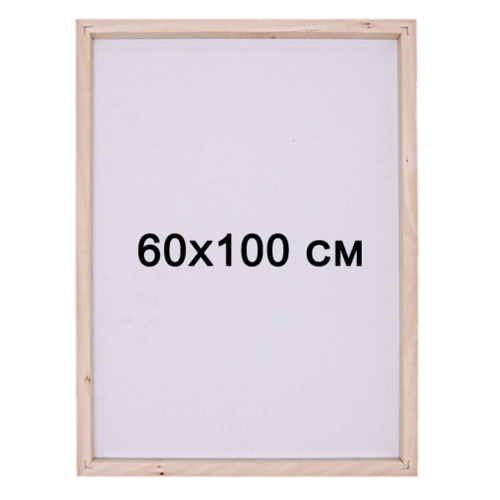 Підрамник для алмазної мозаїки 60х100 см з дерев’яною основою  
