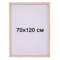 Підрамник для алмазної мозаїки 70х120 см з дерев’яною основою  