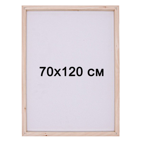 Підрамник для алмазної мозаїки 70х120 см з дерев’яною основою  