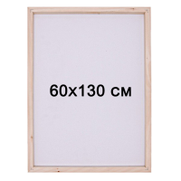 Підрамник для алмазної мозаїки 60х130 см з дерев’яною основою  