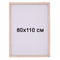 Подрамник для алмазной мозаики 60х110 см с деревянным основанием