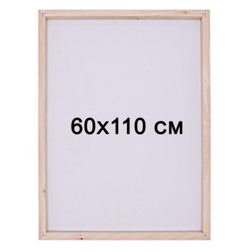 Підрамник для алмазної мозаїки 60х110 см з дерев’яною основою  