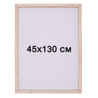 Подрамник для алмазной мозаики 45х130 см с деревянным основанием