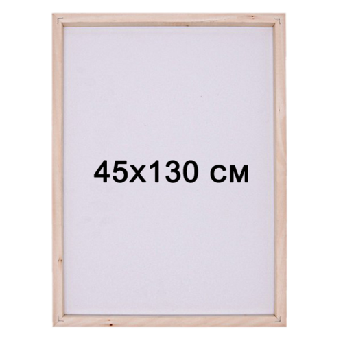 Подрамник для алмазной мозаики 45х130 см с деревянным основанием