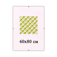 Безбагетная рамка Антирама 60х80 см для фото и картин