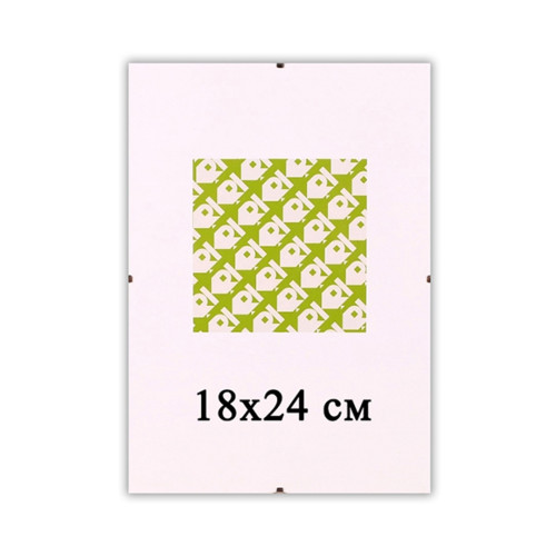 Безбагетная рамка Антирама 18х24 см для фото и картин