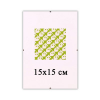 Безбагетная рамка Антирама 15х15 см для фото и картин