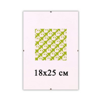 Безбагетная рамка Антирама 18х25 см для фото и картин