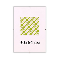 Безбагетная рамка Антирама 30х64 см для фото и картин