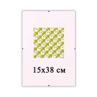 Безбагетна рамка Антирама 15х38 см для фото та картин  