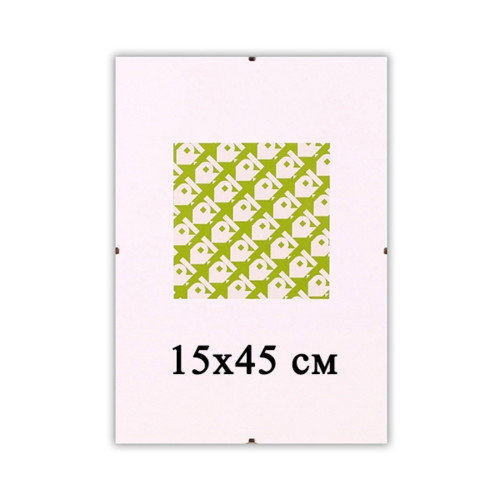 Безбагетная рамка Антирама 15х45 см для фото и картин