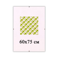 Безбагетна рамка Антирама 60х75 см для фото та картин  