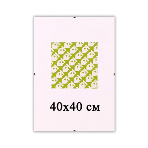 Безбагетная рамка Антирама 40х40 см для фото и картин