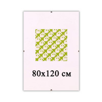 Безбагетна рамка Антирама 80х120 см для фото та картин  