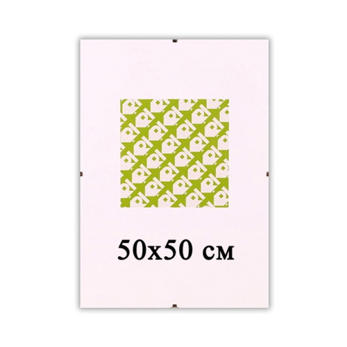 Безбагетная рамка Антирама 50х50 см для фото и картин