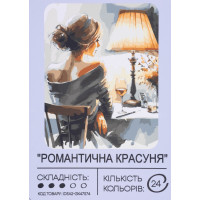 Картина по номерам с красками 40х50 см Романтическая красавица GX47574, 99IDEAS