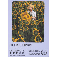 Картина по номерам с красками 40х50 см Подсолнухи GX47608, 99IDEAS