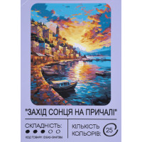 Картина по номерам с красками 40х50 см Закат на причале GX47386, 99IDEAS