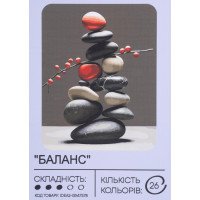 Картина за номерами з фарбами 40х50 см Баланс GX47578, 99IDEAS  