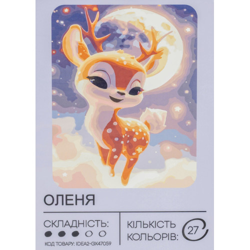 Картина по номерам с красками 40х50 см Олень GX47059, 99IDEAS