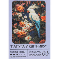 Картина по номерам с красками 40х50 см Попугай в цветнике GX47487, 99IDEAS